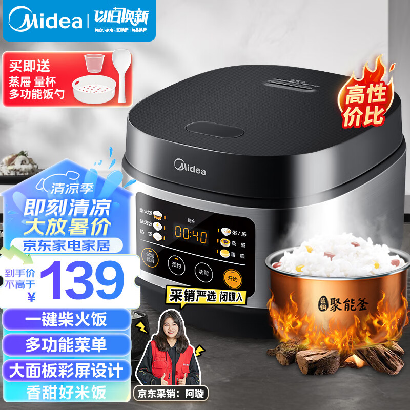 美的（Midea）电饭煲电饭锅小型3升2-6人前置大屏面板24小时预约多功能家用智能电饭煲FB30Q1-406K（2-6人）