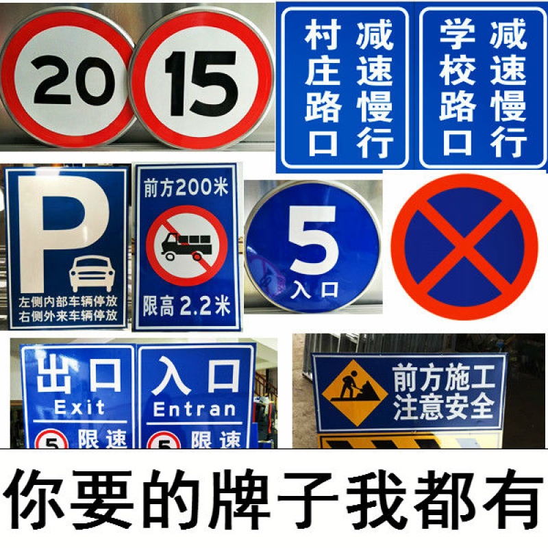 警示牌限高标志牌限速5公里标志牌道路交通标志牌指示牌路牌定制