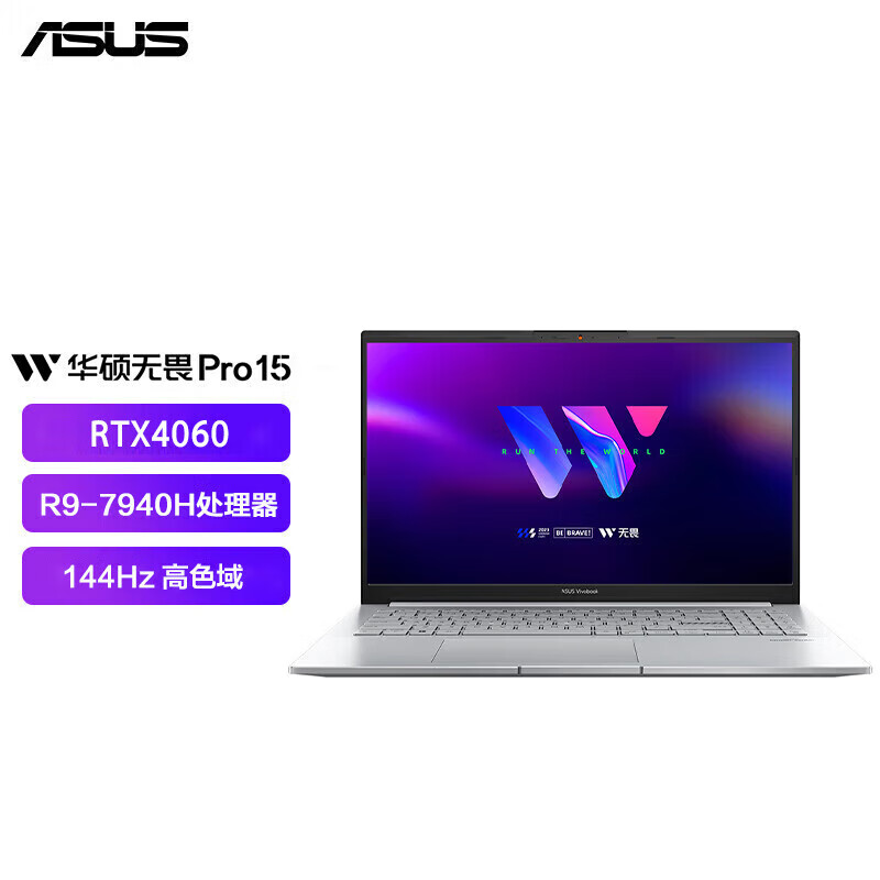 华硕无畏Pro15 15.6英寸高性能AI轻薄电竞游戏笔记本电脑(R9-7940H 16G 1T