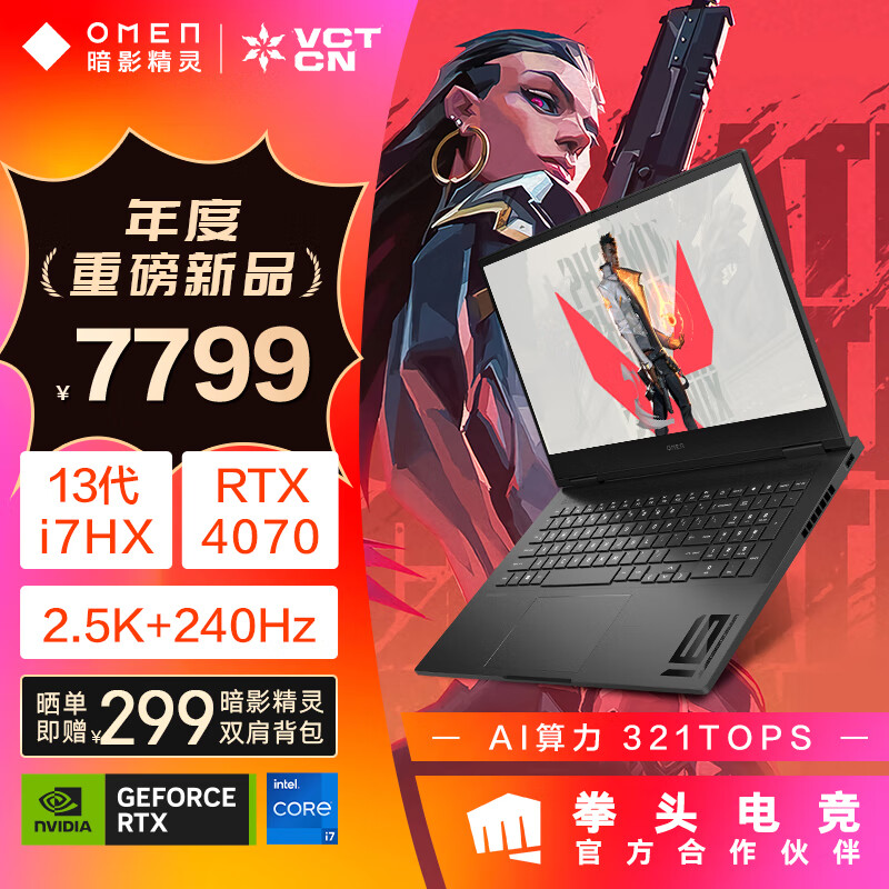 惠普（HP）暗影精灵10 16.1英寸游戏本 笔记本电脑(英特尔酷睿i7-13650HX RTX4070 16G 1TBSSD QHD