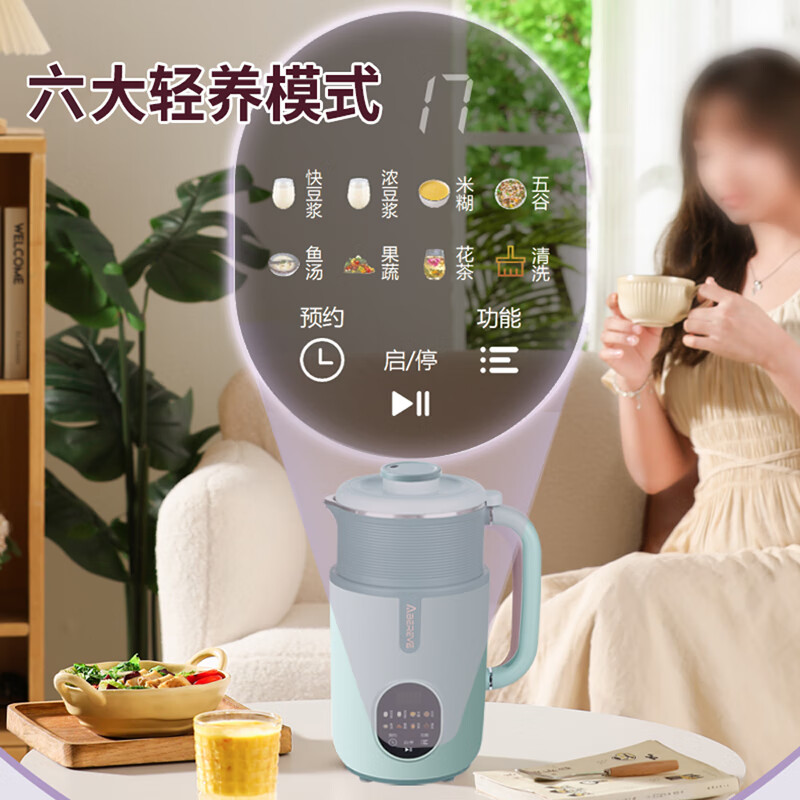 Abereve艾贝丽破壁料理机 家用豆浆机全自动鱼汤花茶辅食果汁机双口感豆浆一体机ABL-DJ163【无需泡豆】 孔雀绿