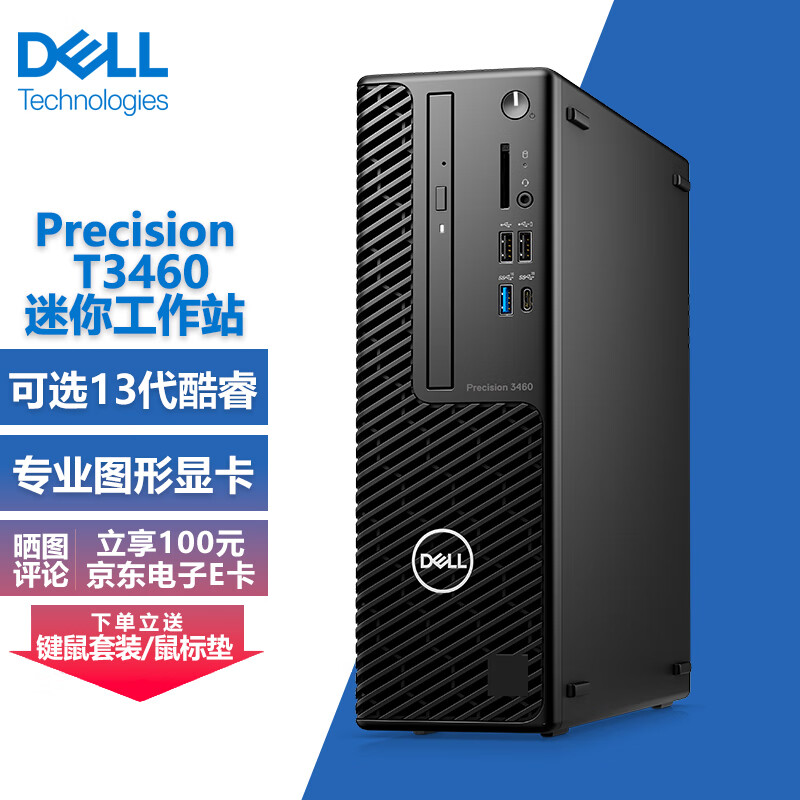 戴尔（DELL）Precision T3460小型迷你设计师图形13代工作站台式机主机