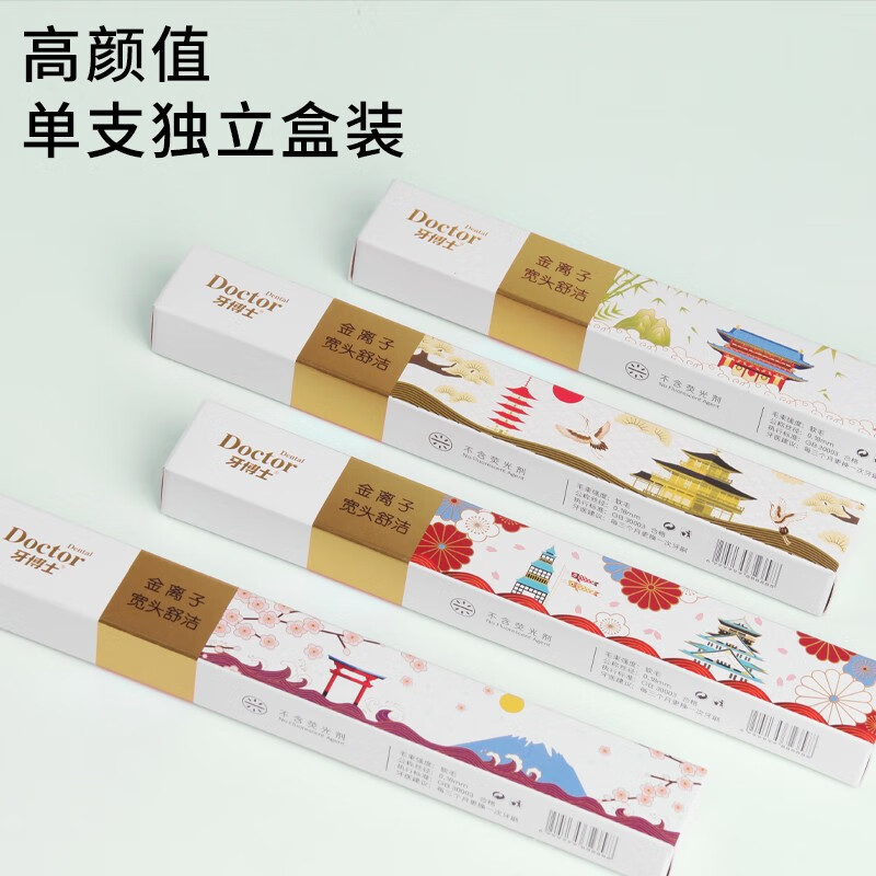 牙博士宽头金离子宽头软毛牙刷深层清洁成人牙刷护龈独立包装 梦境紫 1支 【宽头宽密棉花口感】