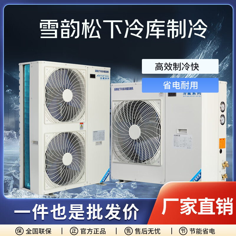 冷冻/冷藏 冷库制冷设备小型冷库全套设备220v/380V一体机家用款  冷藏15个立方/冷冻10个立方