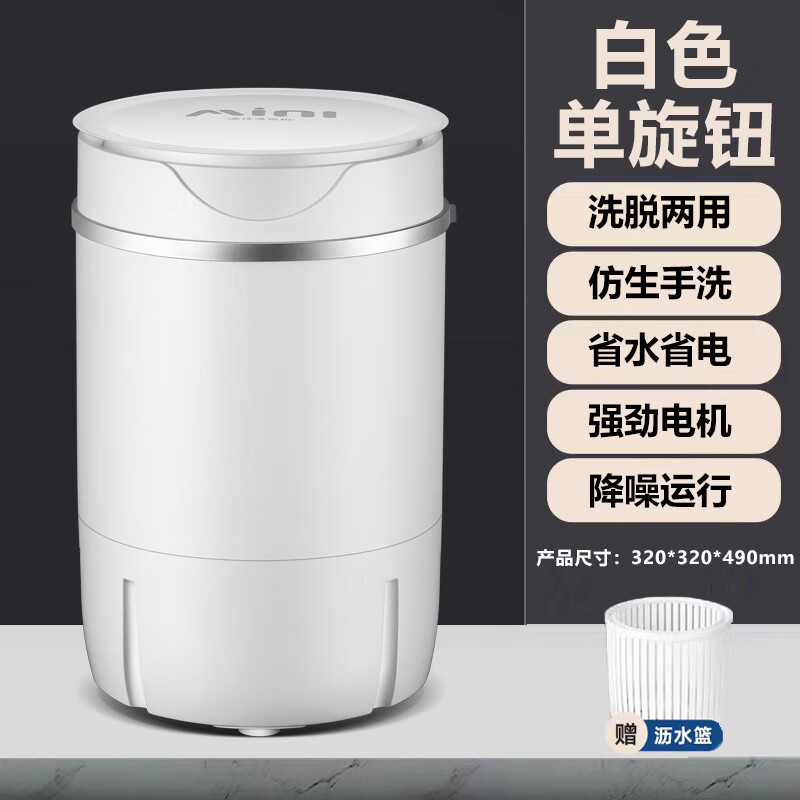 扬子家用迷你小型洗衣机宿舍租房婴儿童宝宝内衣裤洗脱一体清洗机