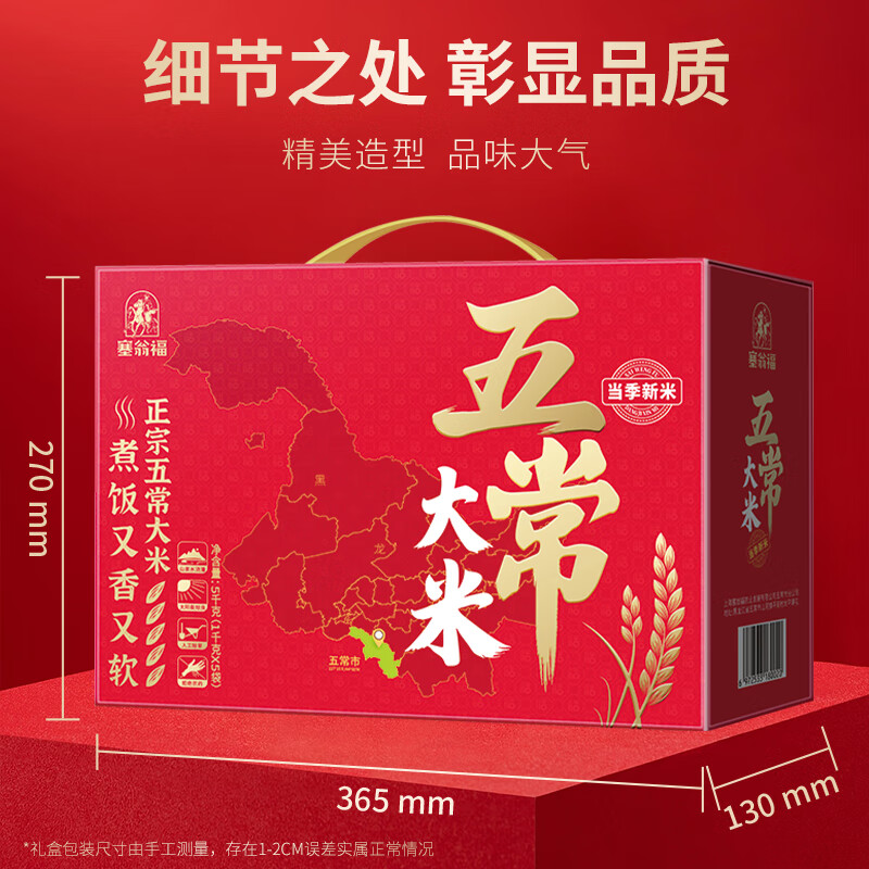 塞翁福 稻花香米5kg 东北大米10斤