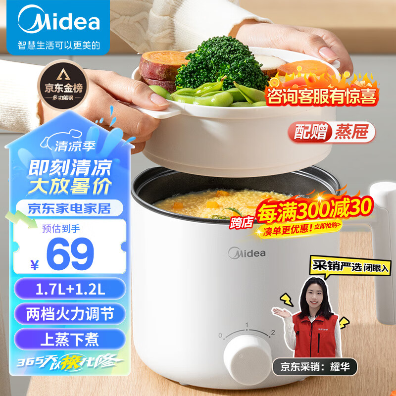 美的（Midea）电煮锅 电热锅 宿舍小电锅 电蒸锅 学生寝室一体泡面小火锅 多功能锅 XZE1613 1.7L
