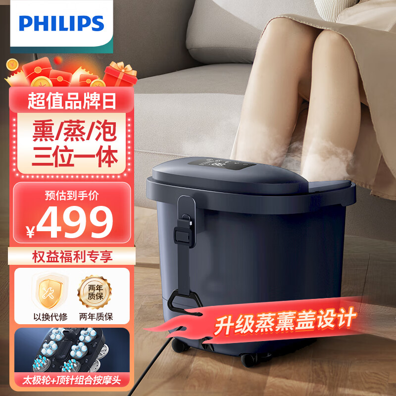 飞利浦（PHILIPS）泡脚桶恒温加热泡小腿洗脚盆