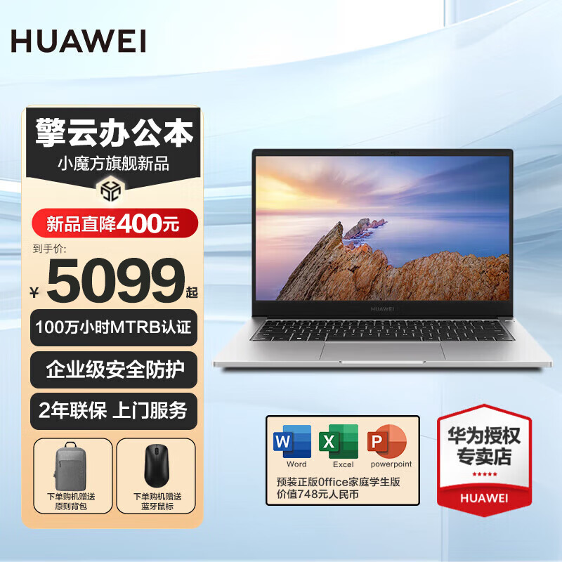 HUAWEI华为笔记本电脑擎云S520商用办公轻薄办公本i7高性能100%高色域 【标配】i7-1260P 16G 1T固态 背光键盘/指纹识别/配华为悦享包鼠