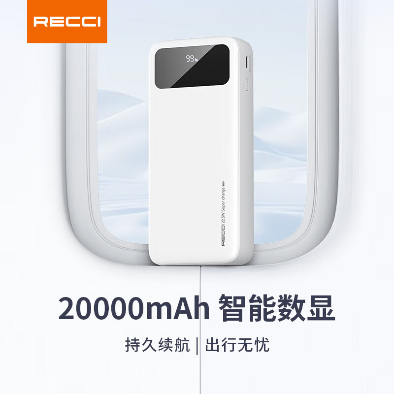 RECCI锐思RPB-N46/N45充电宝22.5W+PD20W自带线20000mAh可支持苹果 10000毫安