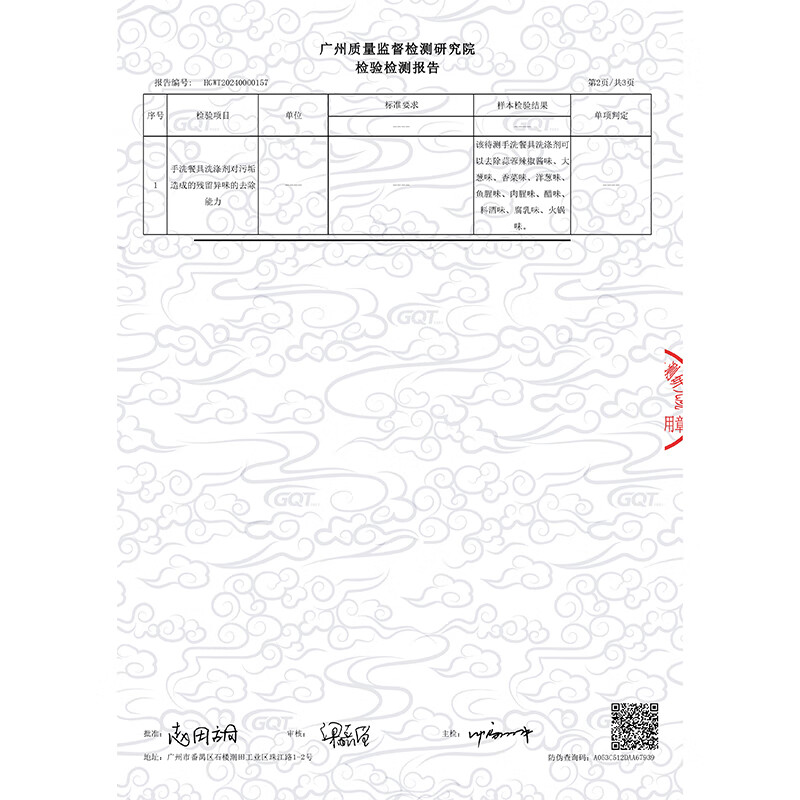 立白白桃APG洗洁精1kg 洗洁剂 洗碗液 洗涤灵高效去油除味 A类食品用