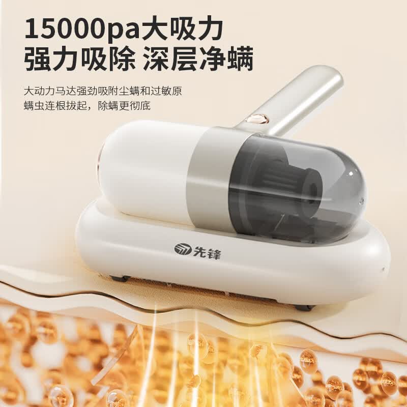 先锋ZG-CM08除螨仪