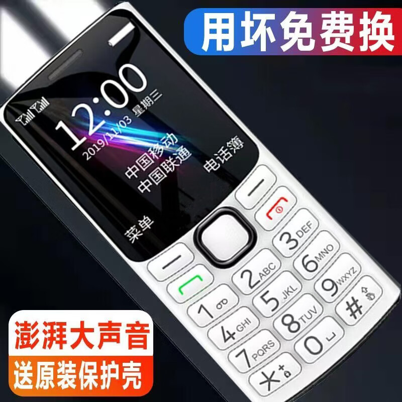 HUWEI老人机老年专用机直板按键老年机超长待机老人机大字大声父母老年机智能家居 黑色 官方标配4G全网通