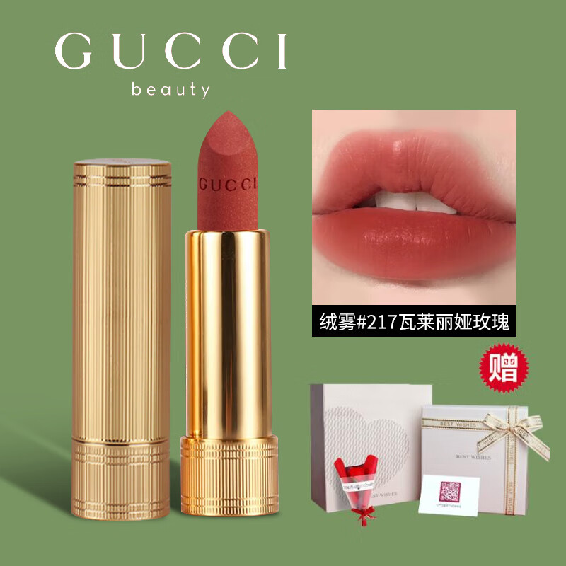 古驰生日礼物女【圣诞节礼物】gucci口红礼盒套装送女友老婆情人节礼