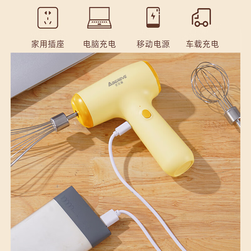 Abereve艾贝丽无线打蛋器家用电动打蛋机 迷你奶油打发器手持自动搅打鸡蛋器搅拌器【烘焙工具】ABL-D02 明黄色