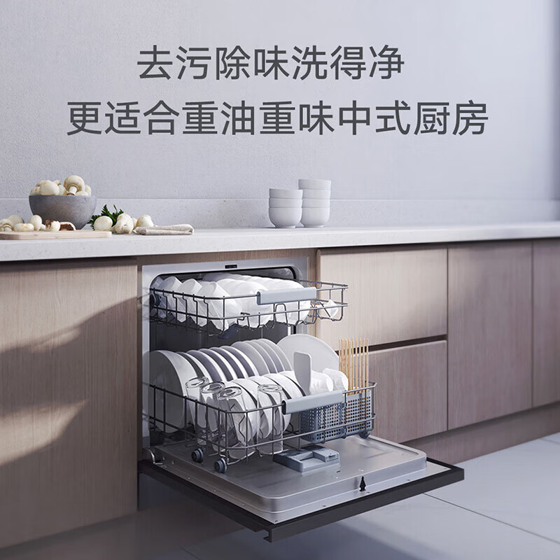 小米洗碗机嵌入式米家碗机8套 全自动家用智能操控 洗烘存一体家用