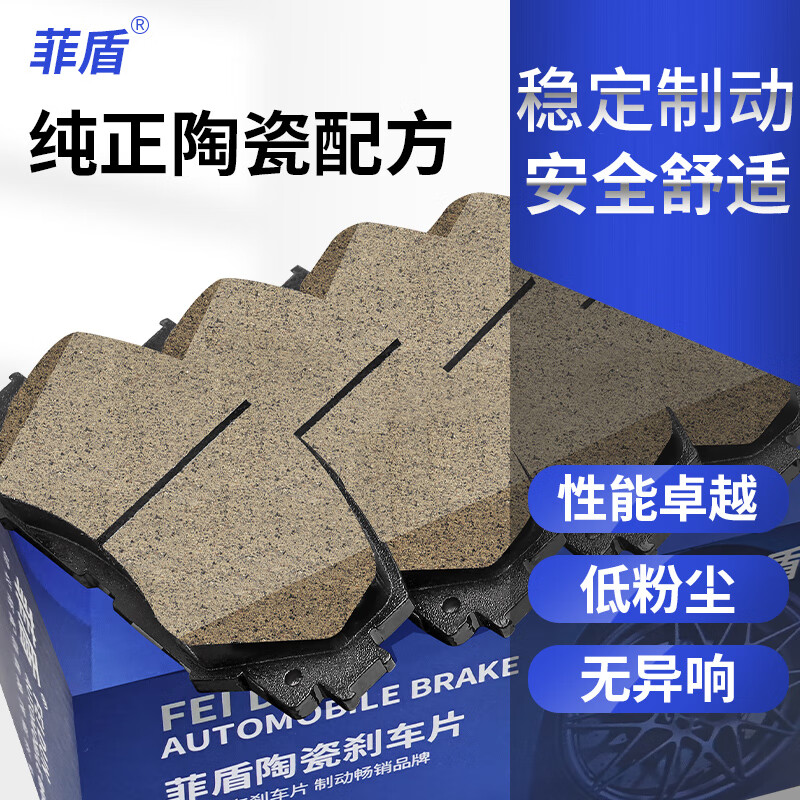 菲盾宝马M5 M6 M4 M3 M2 X5M X6M 陶瓷M235i M135i后轮前刹车片皮