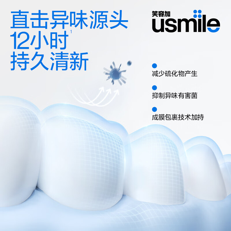 usmile笑容加 卓效清新牙膏（薄冰海洋）120g单支装 清新口气