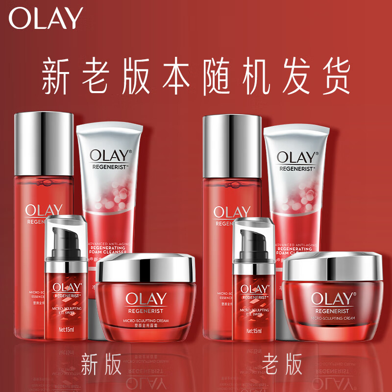 Olay 玉兰油 大红瓶15件护肤品套装礼盒*2件 双重优惠折后￥1057.44秒杀