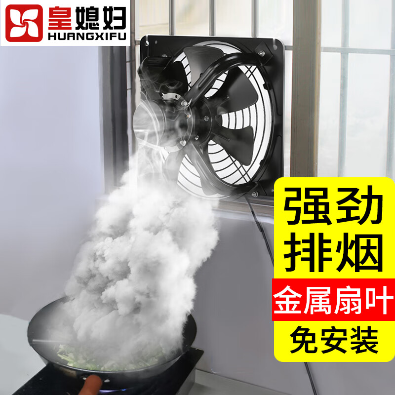 皇媳妇厨房抽油烟机家用吸油烟机大吸力出租房抽烟机农村老式吸油机排气