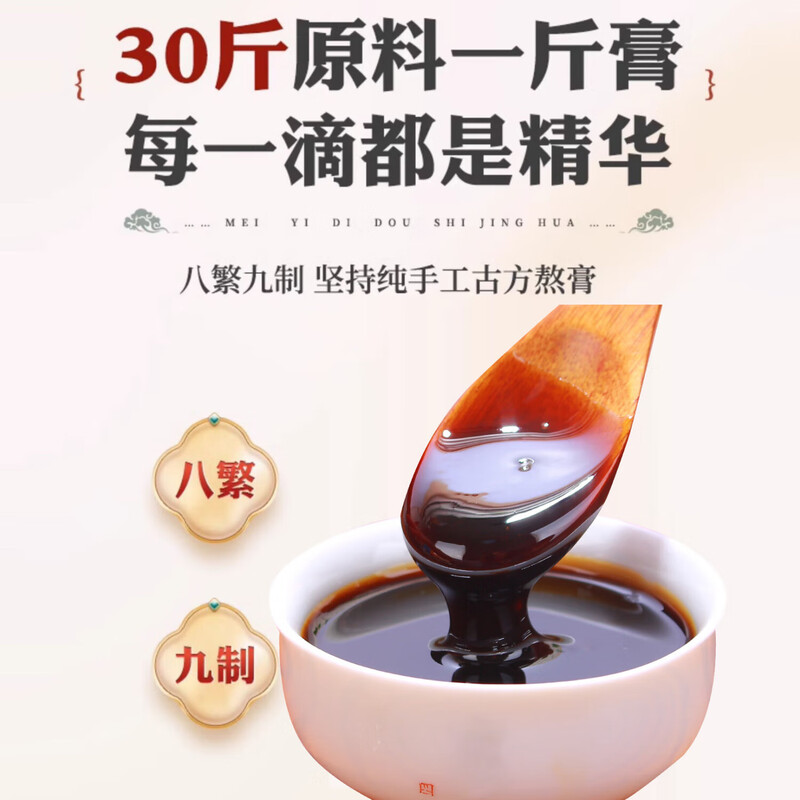赤康茯湿膏茯苓膏滋补养生膏草本膏赤康家伏湿膏品牌店 买二盒发三盒【95%的人选择】