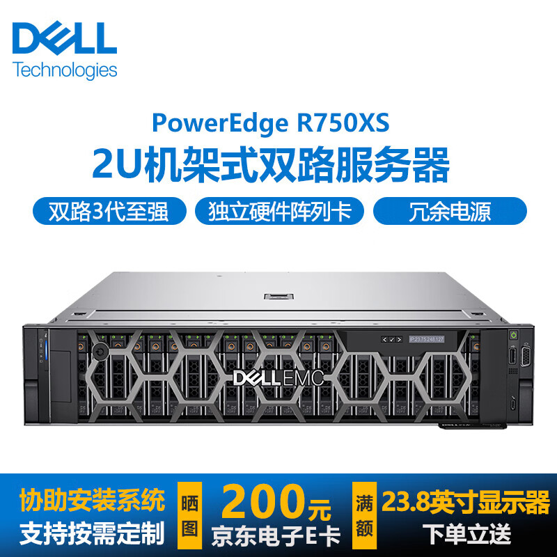 戴尔 R750XS  2U机架服务器主机 存储服务器工作站