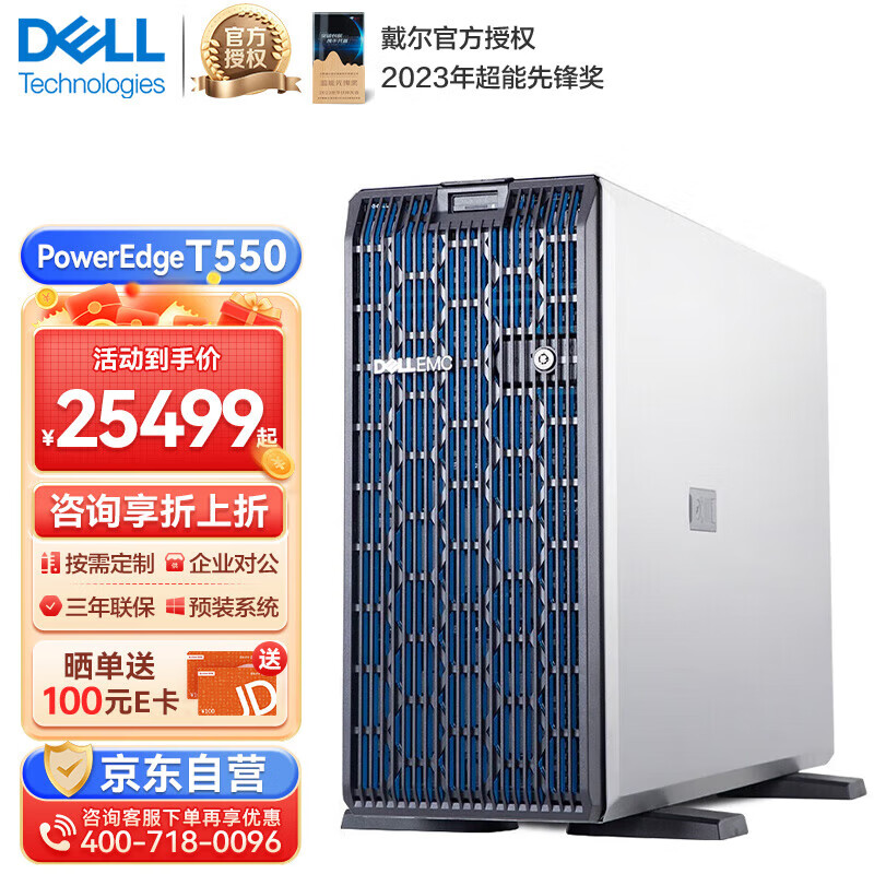 戴尔【T550】【塔式服务器】深度学习GPU计算台式电脑1*银牌4310 12核