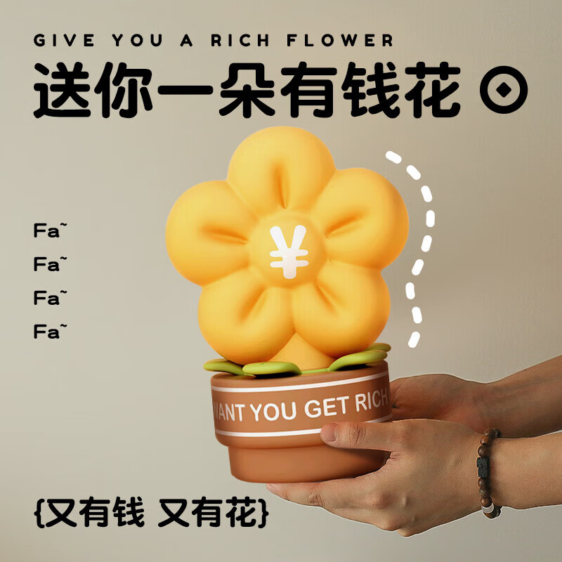 哈骆顿（HALODN）生日礼物女有钱花情人节礼物捏捏解压小夜灯毕业礼物情侣闺蜜礼物 有钱花小夜灯 【一拍即亮丨定时关闭】