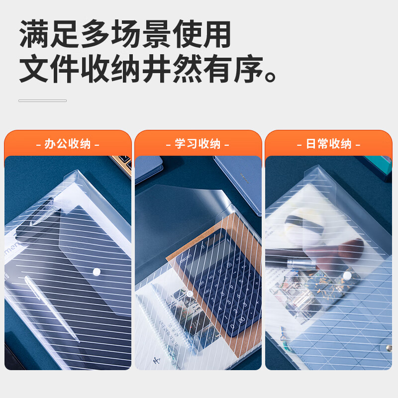 得力(deli)10只A4加厚透明文件袋 按扣资料袋 防水档案袋公文袋 财务票据收纳 5501蓝色