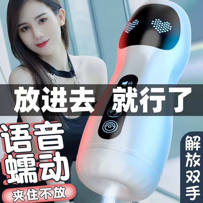 梦里王飞机杯妚语音吮吸真男人发泄成人用品性自用安慰器语音震动款k8