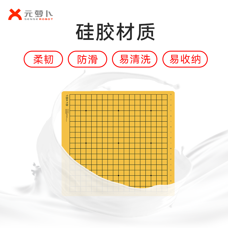 元萝卜SenseRobotAI智能下棋机器人专用棋盘木色棋盘19路13路双面（适配元萝卜围棋机器人)