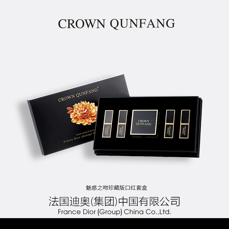 冠群芳CrownQunFang魅惑之吻彩妆套【金牡丹高定限量版】