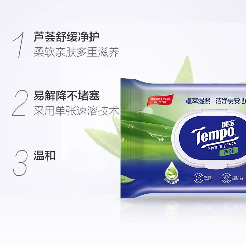 得宝 湿厕纸温和不刺激胶盖装 芦荟湿纸巾 便携小包40片5包