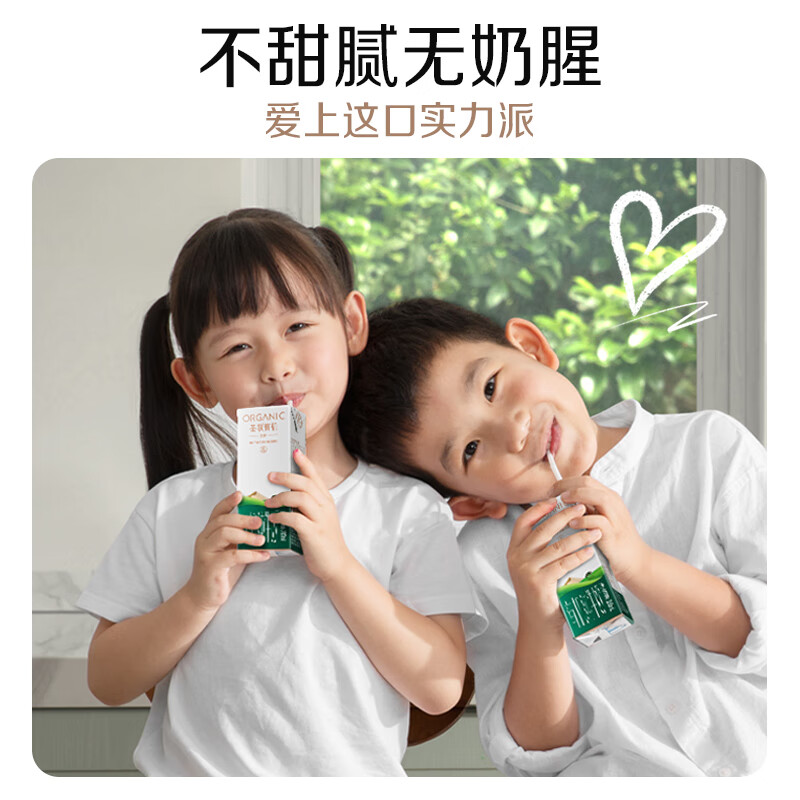 圣牧有机纯牛奶 全程有机 自然甘甜 营养早餐奶 日期新鲜 【家庭量贩装】品醇200mL*24盒