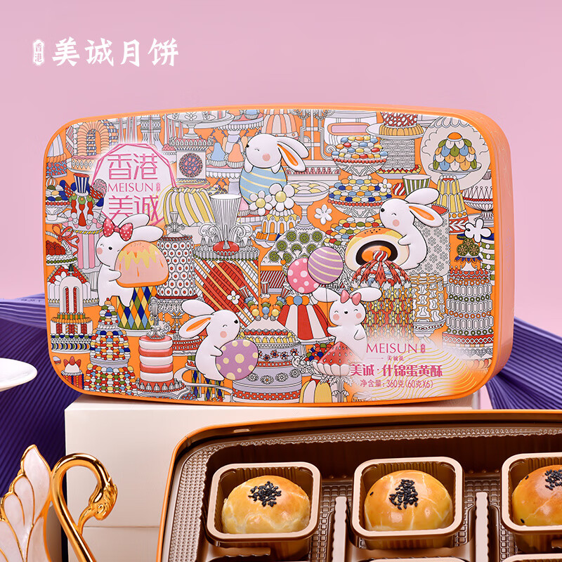 美诚礼香港美诚 美诚·什锦蛋黄酥中式饼干点心早餐面包休闲零食伴手礼