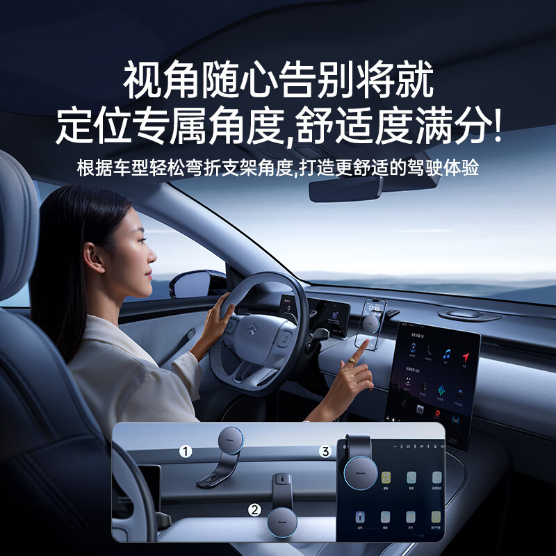倍思（Baseus）车载手机支架汽车专用磁吸MagSafe无线充电器车内装饰用品特斯拉