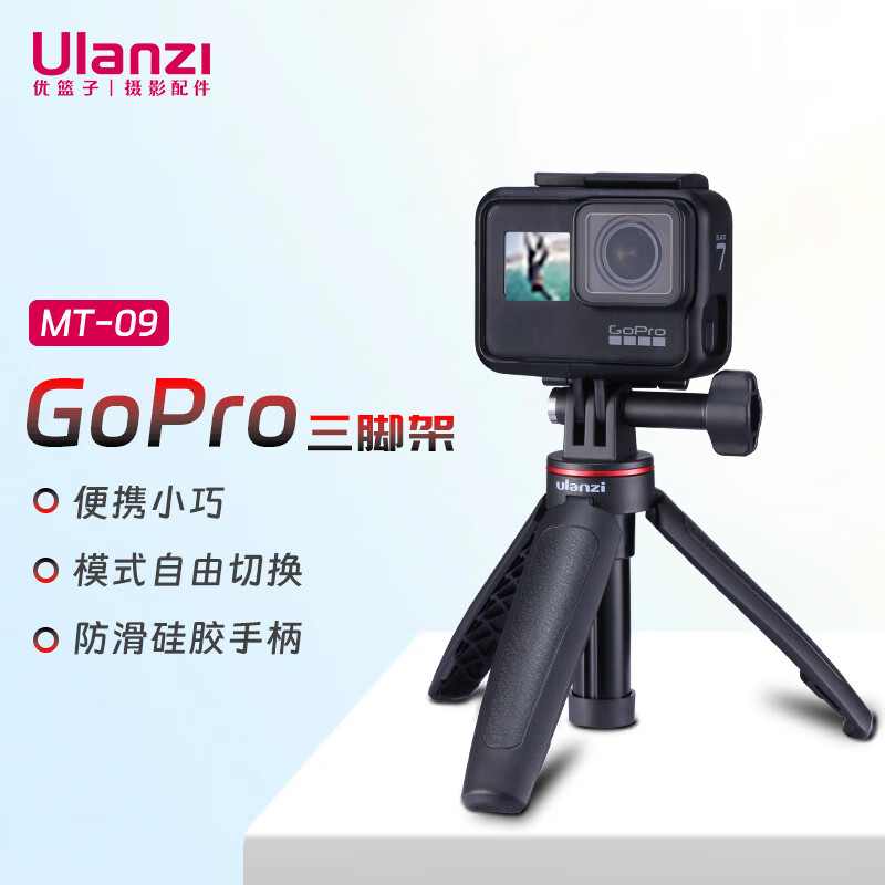ulanzi优篮子 MT-09大疆action5Pro 4三脚架手持便携自拍杆insta360运动相机延长杆gopro13 12支架配件