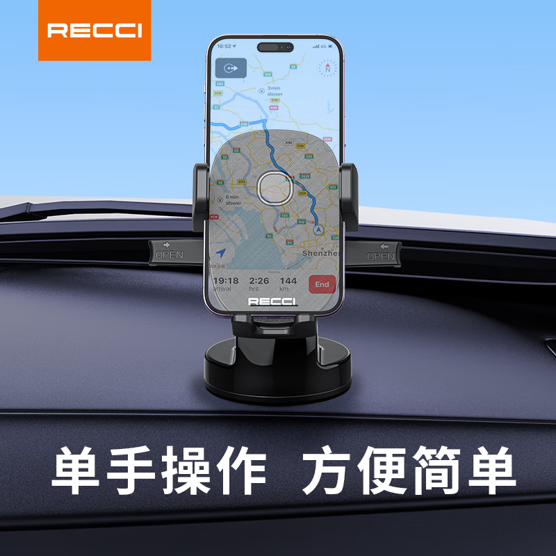 RECCI锐思RHO-C29小巧自动锁设计一键式夹紧设计单手操作方便简单 车载手机支架