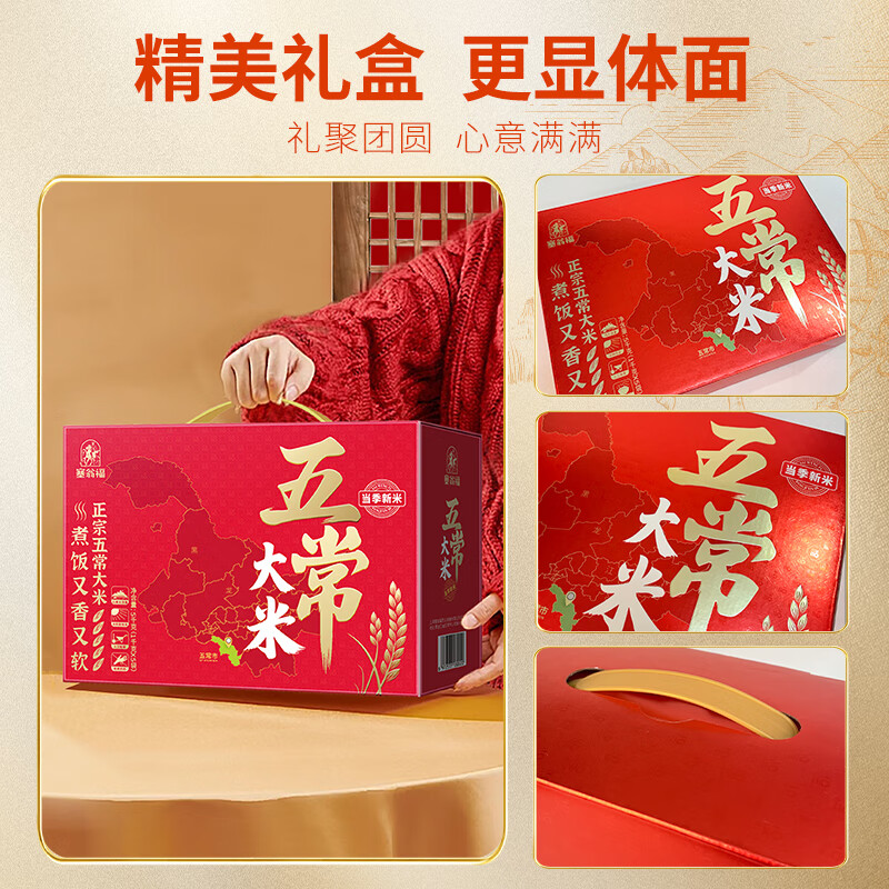 塞翁福 稻花香米5kg 东北大米10斤