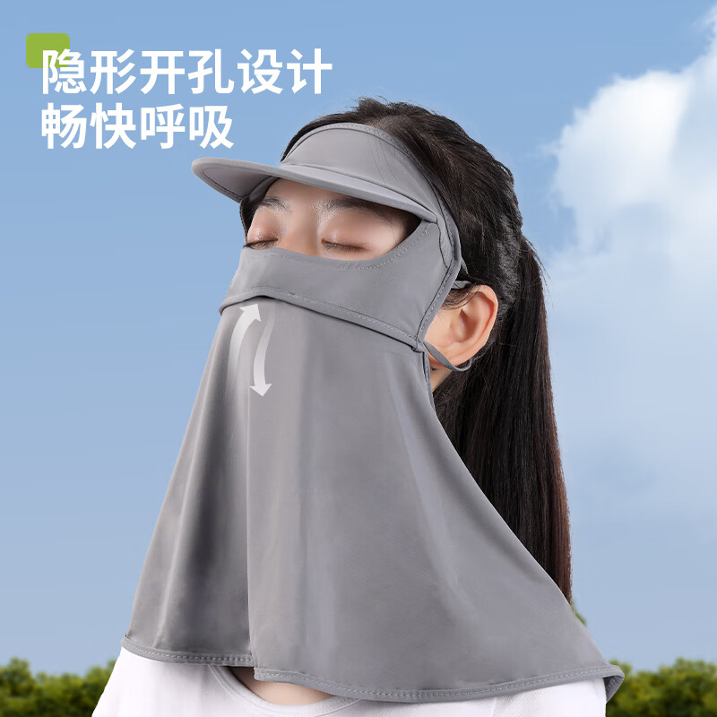 艾逸瑶选艾出行冰丝防晒连帽面罩 FS-2511 灰