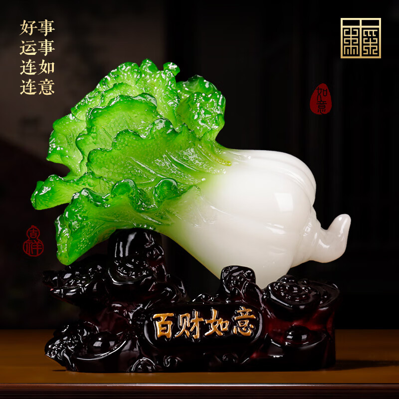 黎采（LICAI）百财如意白菜摆件客厅玄关电视柜办公室装饰品树脂摆件开业乔迁