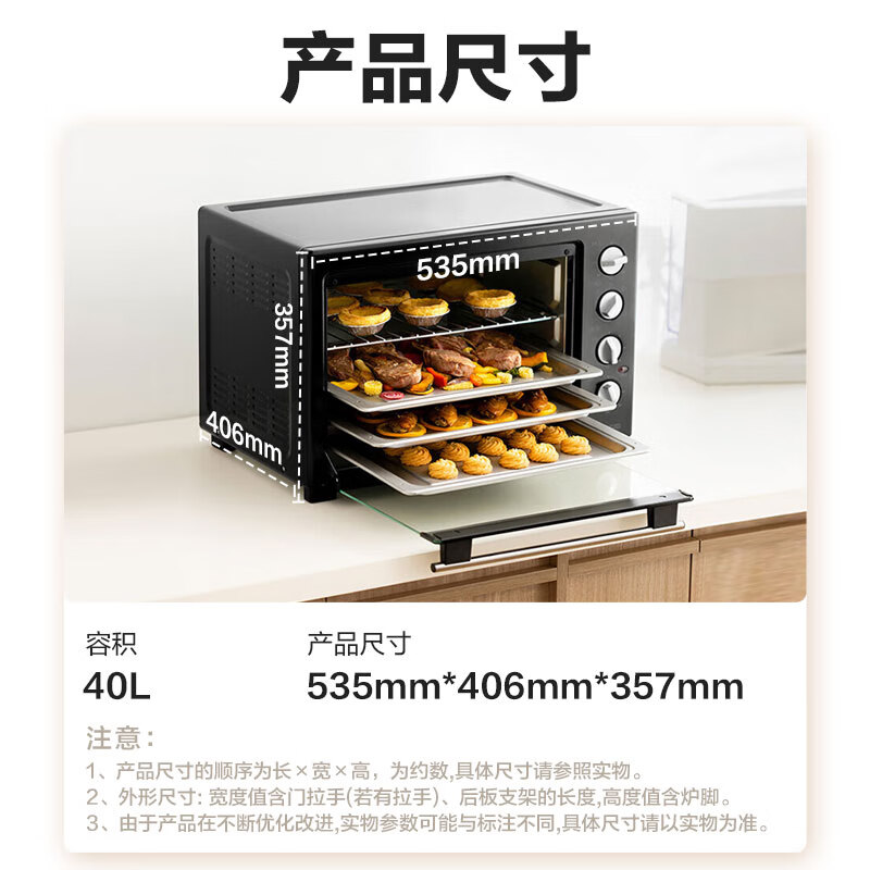 美的（Midea）40L家用大容量多功能电烤箱  独立控温/机械操控/四层烤位/多功能烘焙MG38CB-AA三代