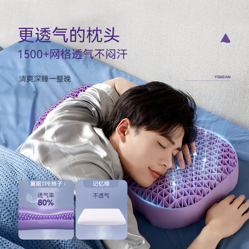 翼眠舒适睡眠格子无压枕头睡眠枕芯颈椎可水洗蝶翼枕男士专用枕 尊贵紫