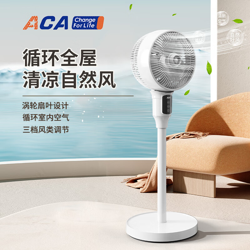北美电器（ACA）循环扇 ALY-H40XH01D