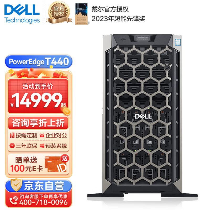 戴尔【T440】【塔式服务器】ERP数据台式电脑1*至强铜牌3204 6核 1.9G丨8G内存丨2T