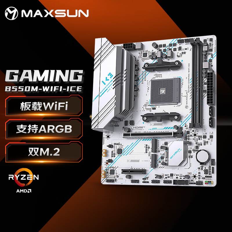 铭瑄（MAXSUN）MS-B550M GAMING WIFI ICE 游戏主板支持处理器5500/5600g/5700X3D(AMD B550/Socket AM4)