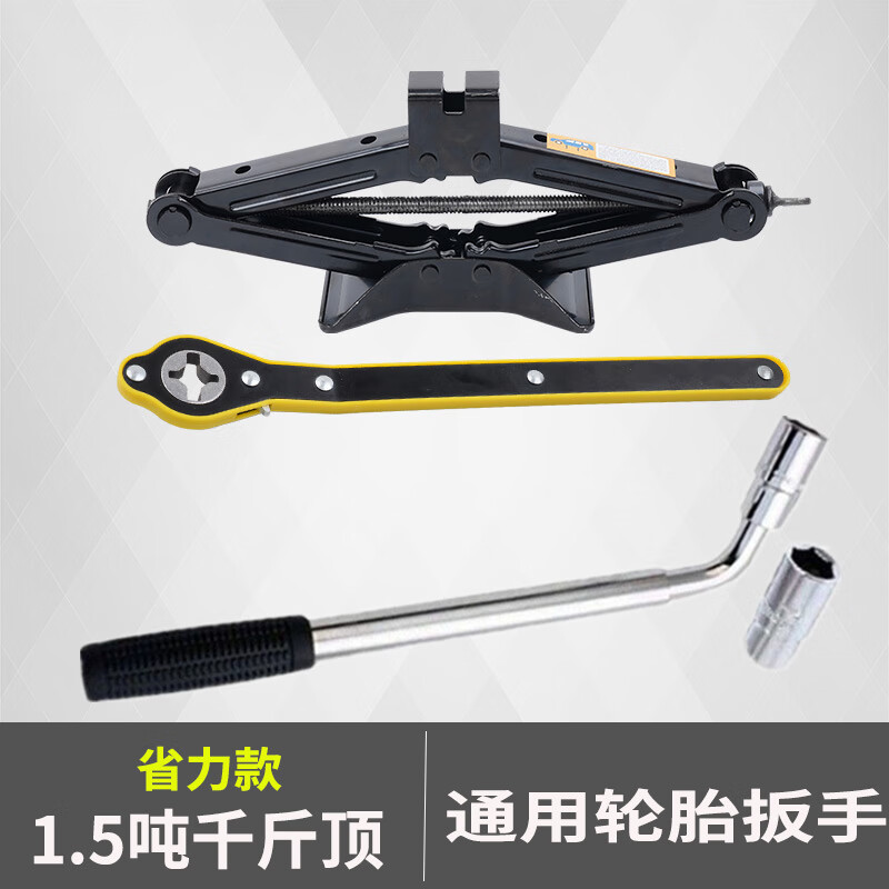 工马省力车载千斤顶小汽车用随车换备胎工具套装立顶千金顶卸轮胎工具