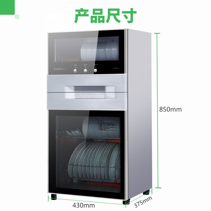 康宝（Canbo）消毒碗柜 家用立式 小型迷你 厨房碗具消毒碗柜 二星级高温消毒 大容量 XDZ80-N1【80升】四层架收纳