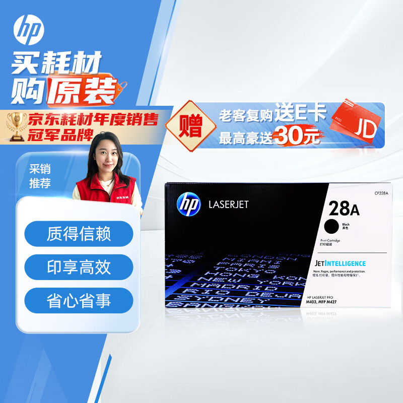惠普（HP）28A / CF228A 原装硒鼓黑色单支装（适用hp M403/M427系列）打印页数3000