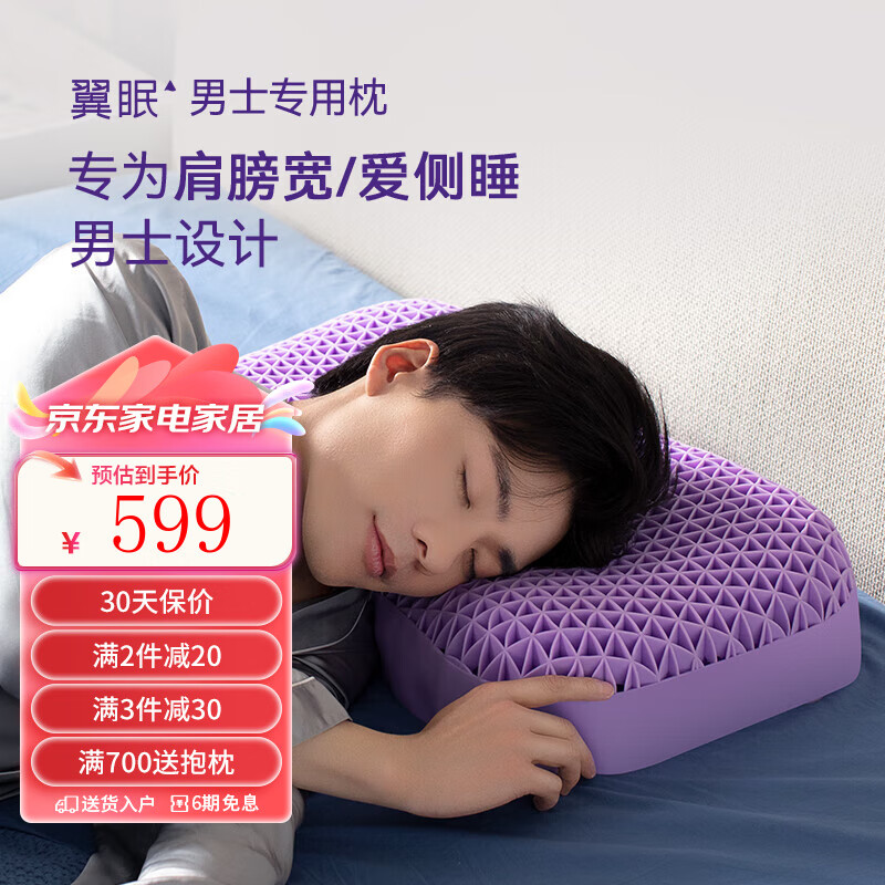 翼眠舒适睡眠格子无压枕头睡眠枕芯颈椎可水洗蝶翼枕男士专用枕 尊贵紫